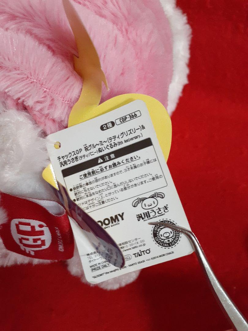 Amazon.co.jp: 祝グル～ミ～テディグリズリー & 汎用うさぎ