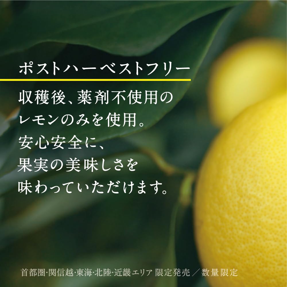 Amazon.co.jp: 【本物のレモンスライス入り】未来のレモンサワー 