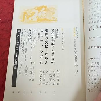 Amazon.co.jp: g-417 えろちか 創刊2周年記念7月特大号 特集