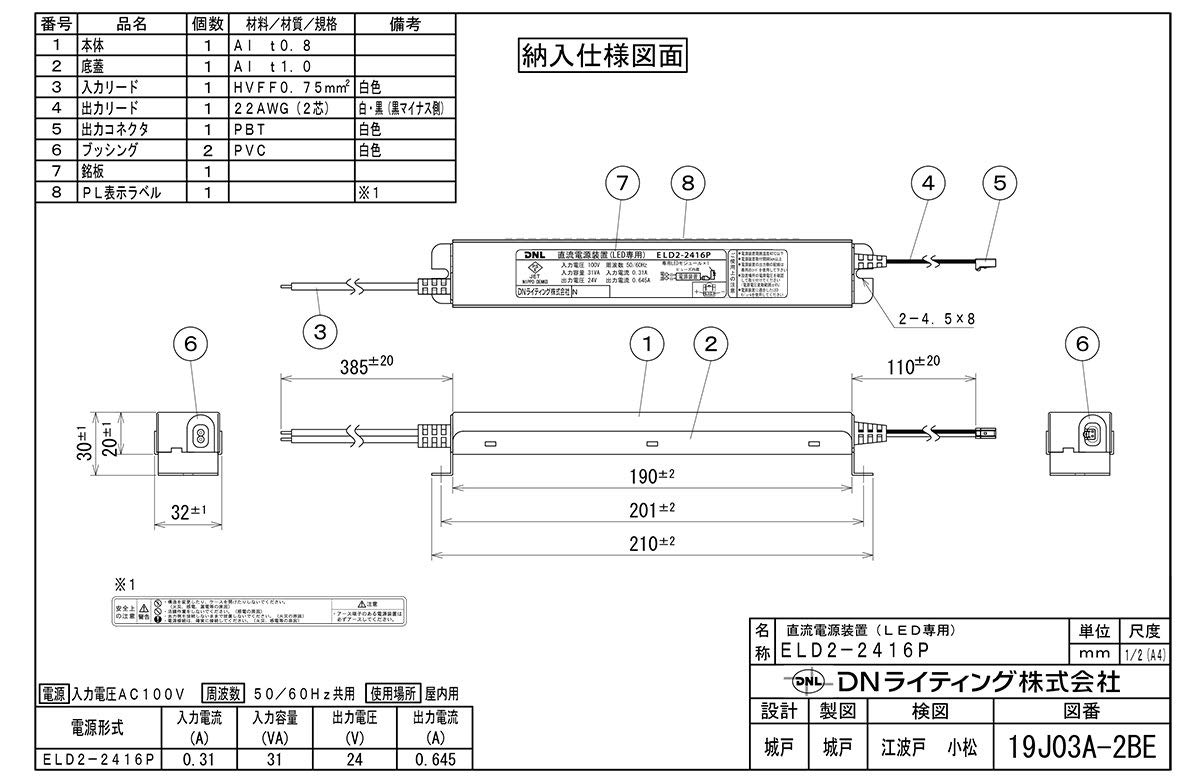 Amazon | DNライティング LED棚照明器具 DNLED's 直流電源装置