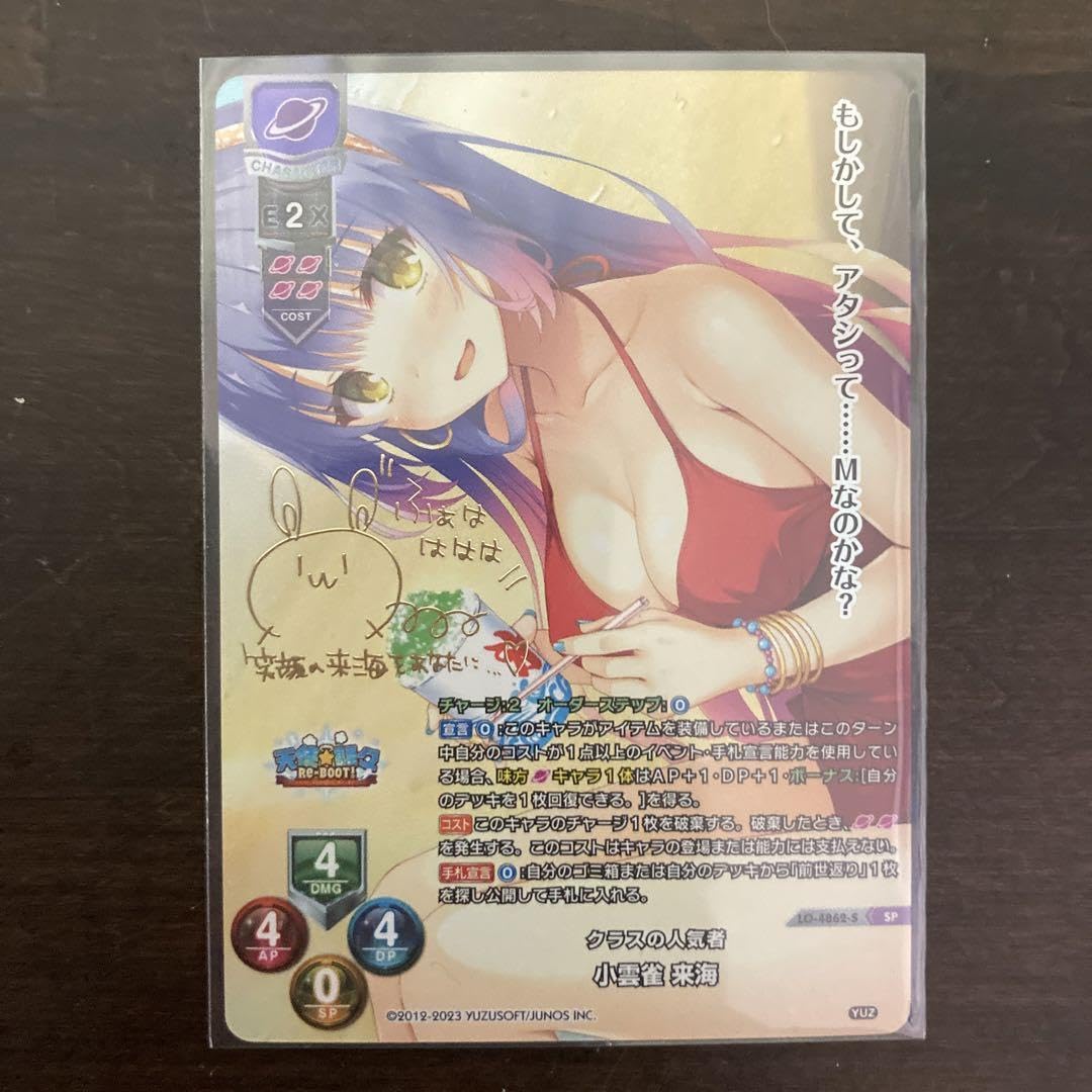 Lyceeのゆずソフト　クラスの人気者　小雲雀来海　sp ゆずソフト3.0 クラスの人気者 小雲雀来海 SRの通販 削除します