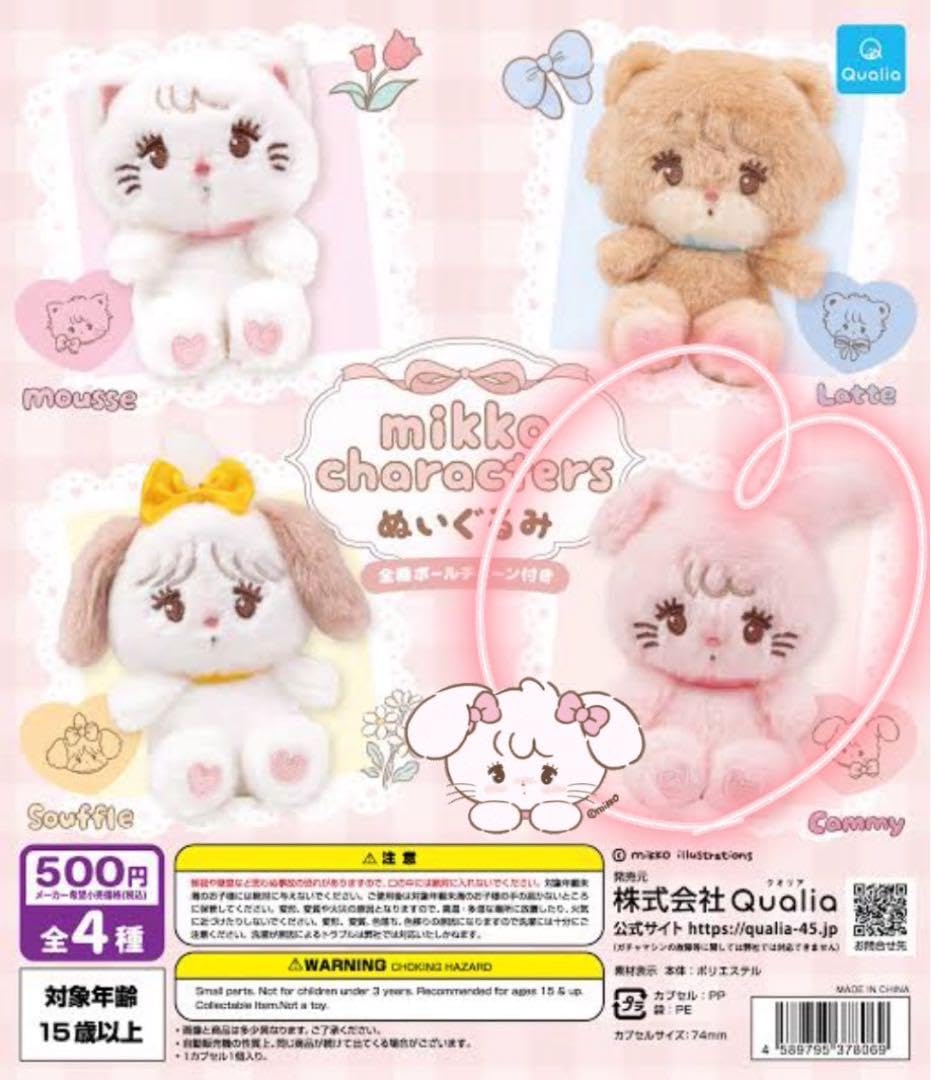 mikkoキャラクターセット 専用出品者 Amazon.co.jp: mikko characters ガチャガチャ ぬいぐるみ cammy