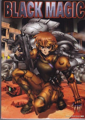 Amazon Black Magic ブラック マジック 士郎正宗 Pcソフト Pcソフト
