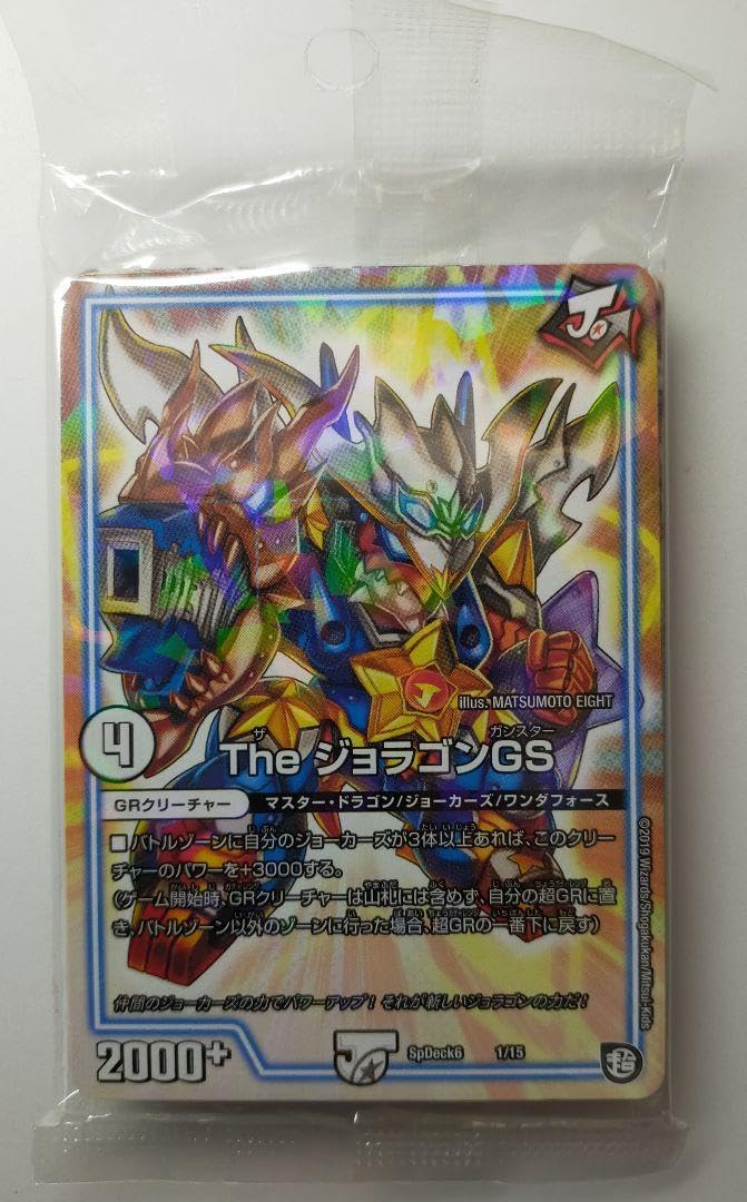 the ジョラゴンGSパック