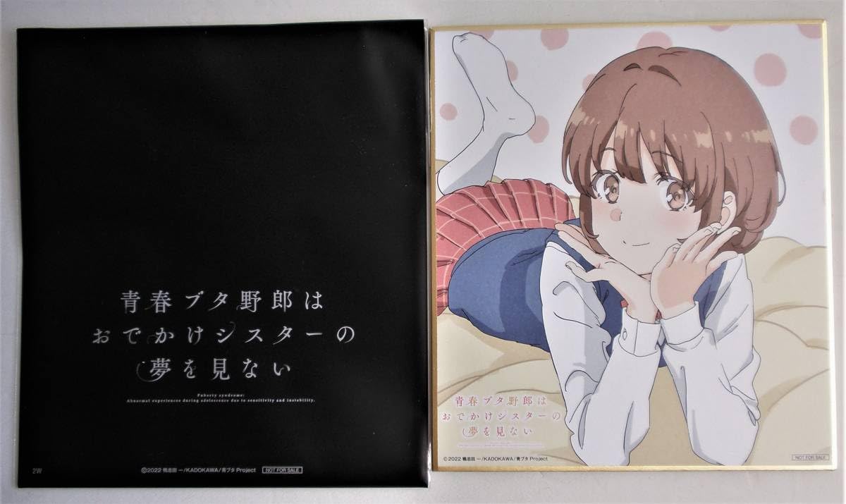 Amazon.co.jp: 劇場版 青春ブタ野郎はおでかけシスターの夢を見ない 第