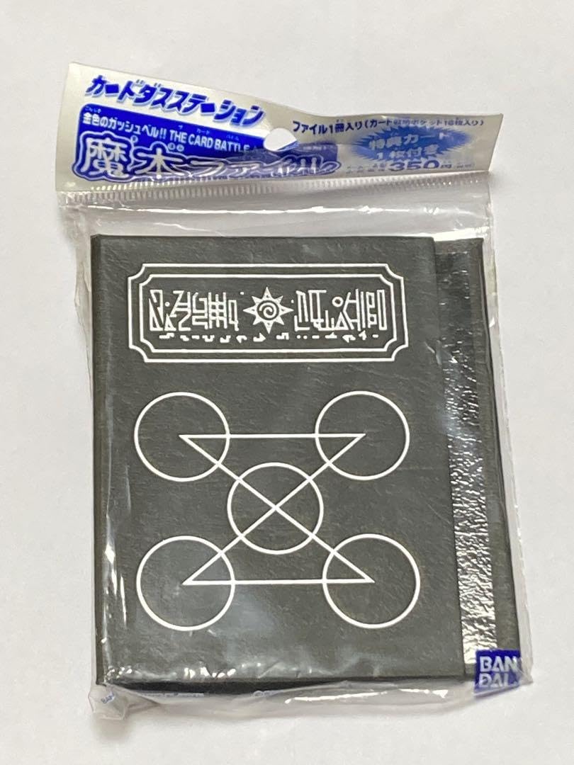 Amazon.co.jp: ブラゴ魔本ファイル 金色のガッシュベル : おもちゃ