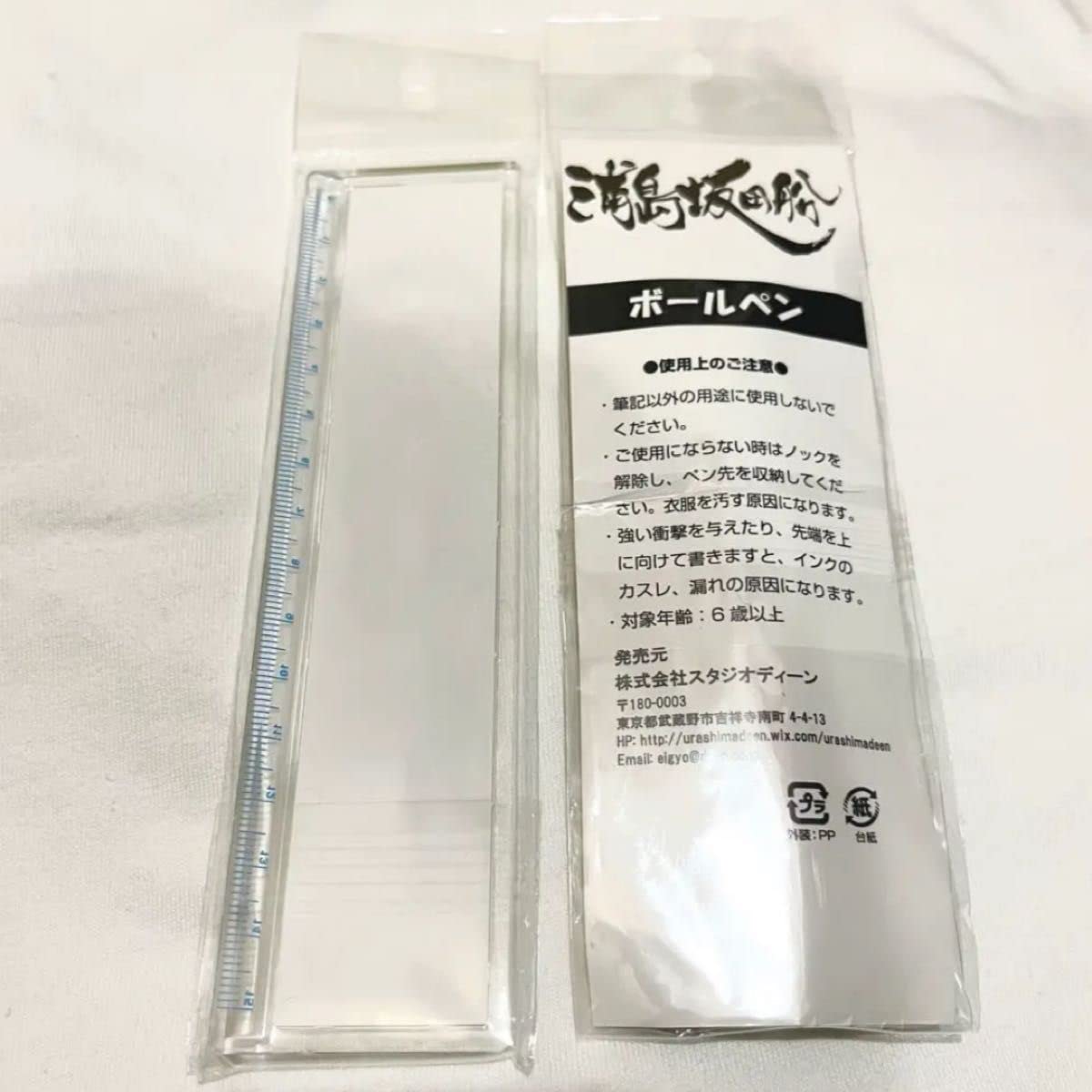 うらたぬき　ボールペン Amazon | うらたぬき 2014年 初期 定規・ボールペン | 定規