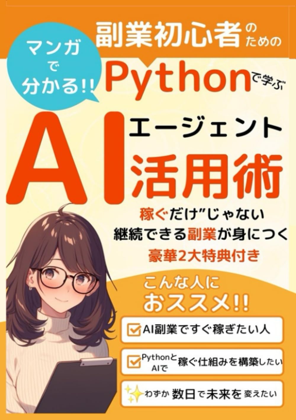 JTEX　Pythonで学ぶAI活用入門 Pythonで学ぶAI活用入門 | JTEX 職業訓練法人日本技能教育開発