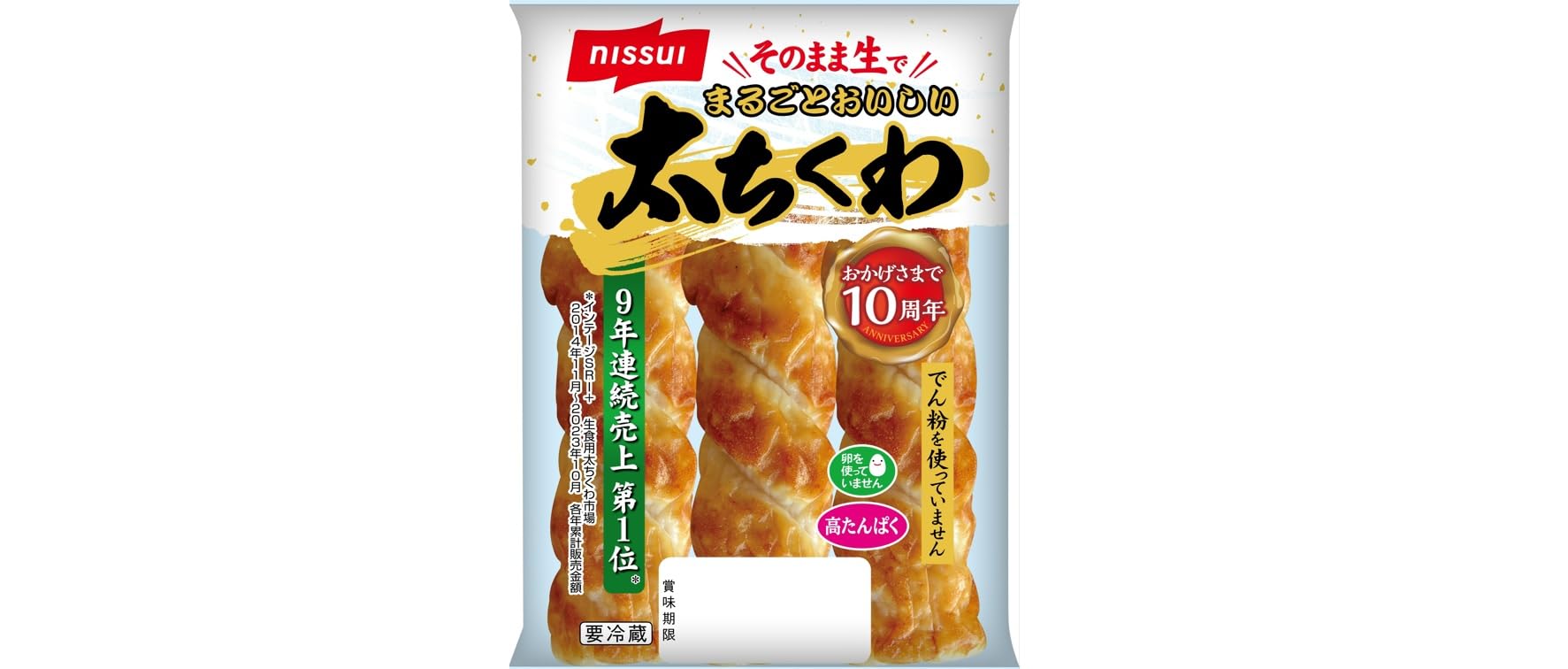 Amazon.co.jp: [冷蔵] ニッスイ まるごとおいしい太ちくわ 3本入 