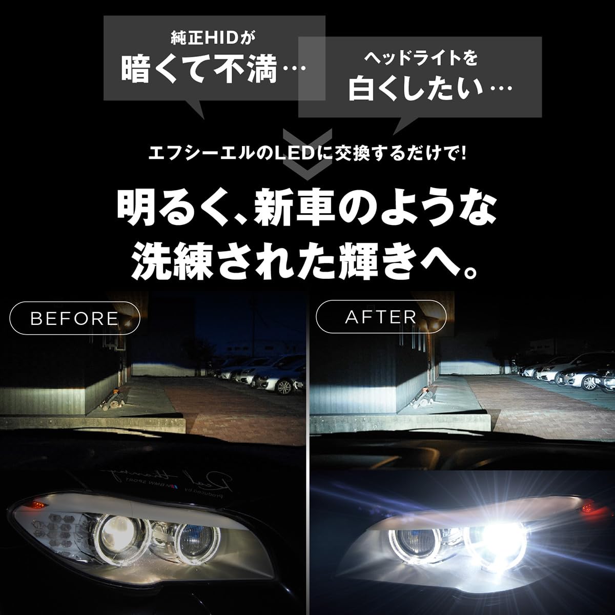 Amazon | fcl.(エフシーエル) 純正HID用LED化キット バルブ交換タイプ 