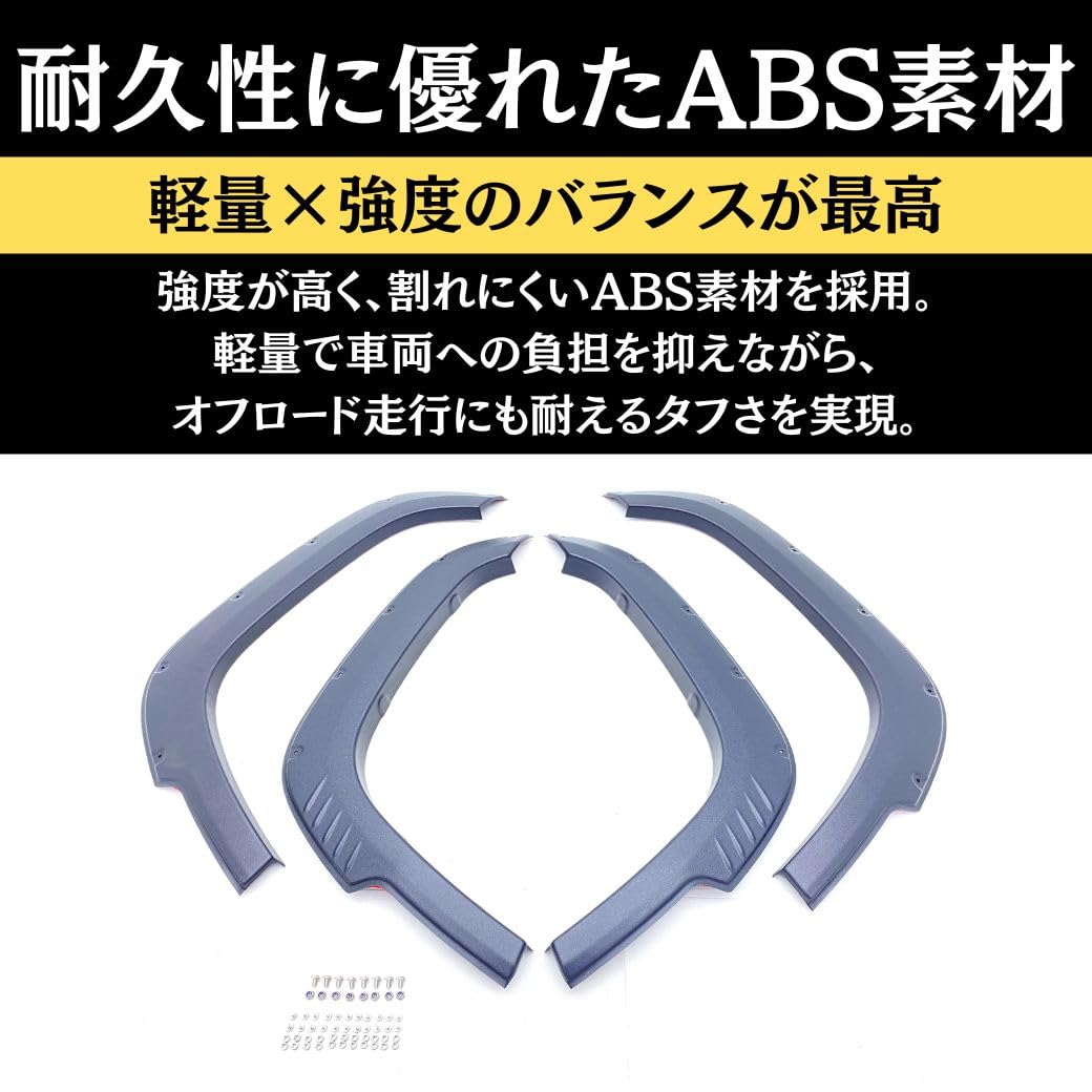 Amazon | GI☆GEAR オーバーフェンダー 9mmワイド 1台分 ABS製