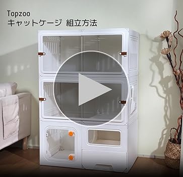Amazon.co.jp: Topzoo 猫 ケージ トイレ付き 2段 トイレ一体型