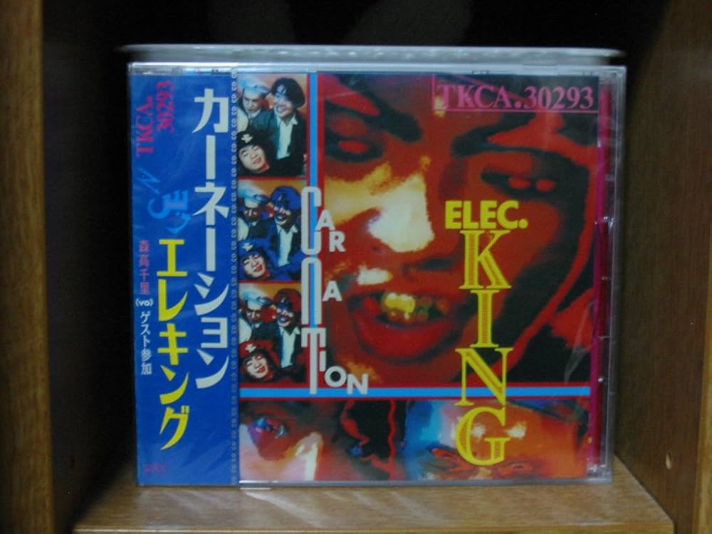 Amazon.co.jp: エレキング: Music