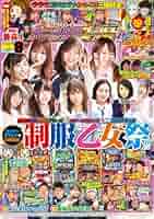 2014年のパチスロ必勝ガイド＆MAX 2014年のパチスロ必勝ガイド＆MAX パチンコ必勝ガイドMAX7月号