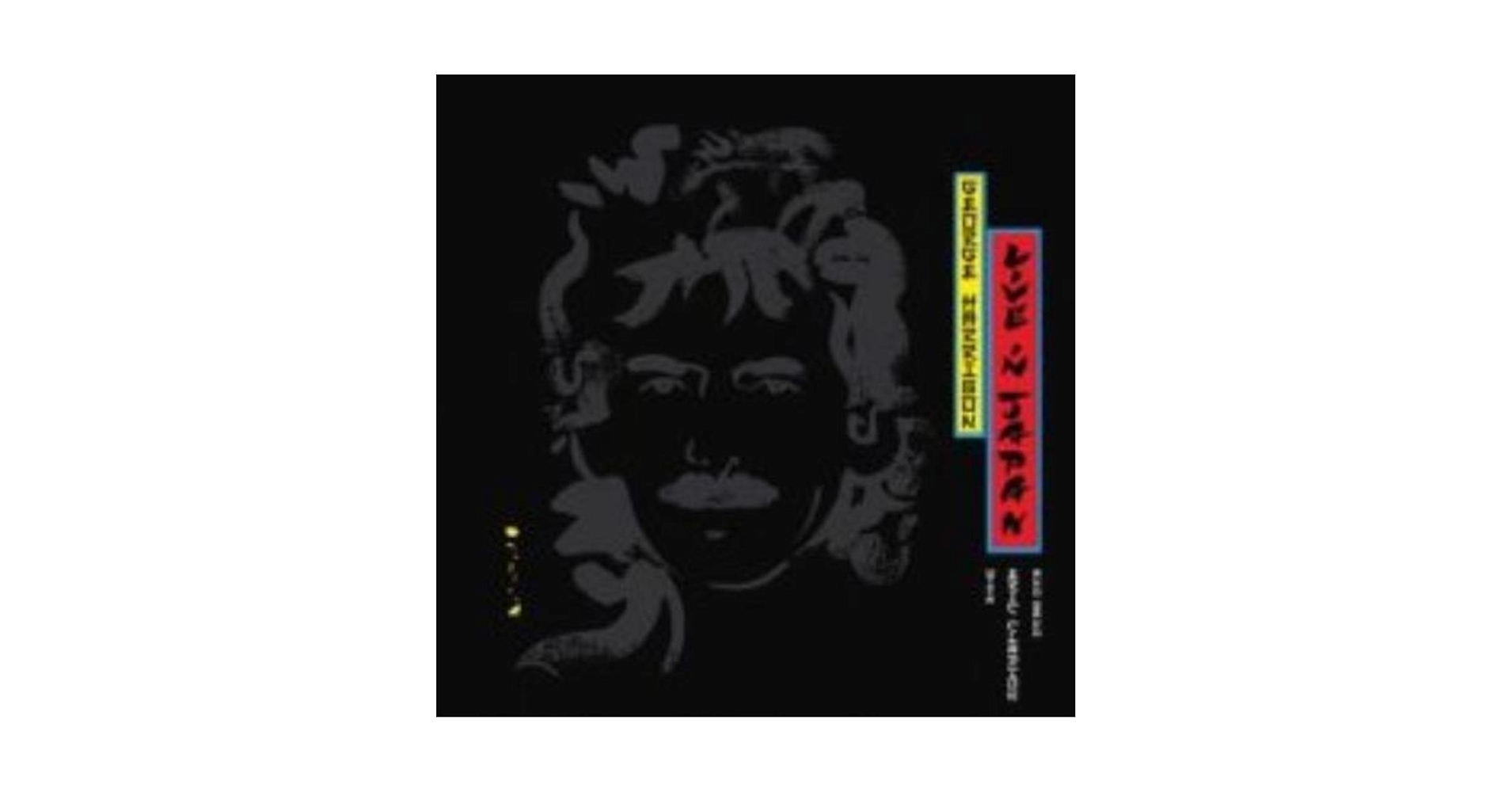 ジョージ ハリスン　ブラジル盤　ライブインジャパン　レコード二枚組 ジョージ ハリスン ブラジル盤 ライブインジャパン レコード二枚組