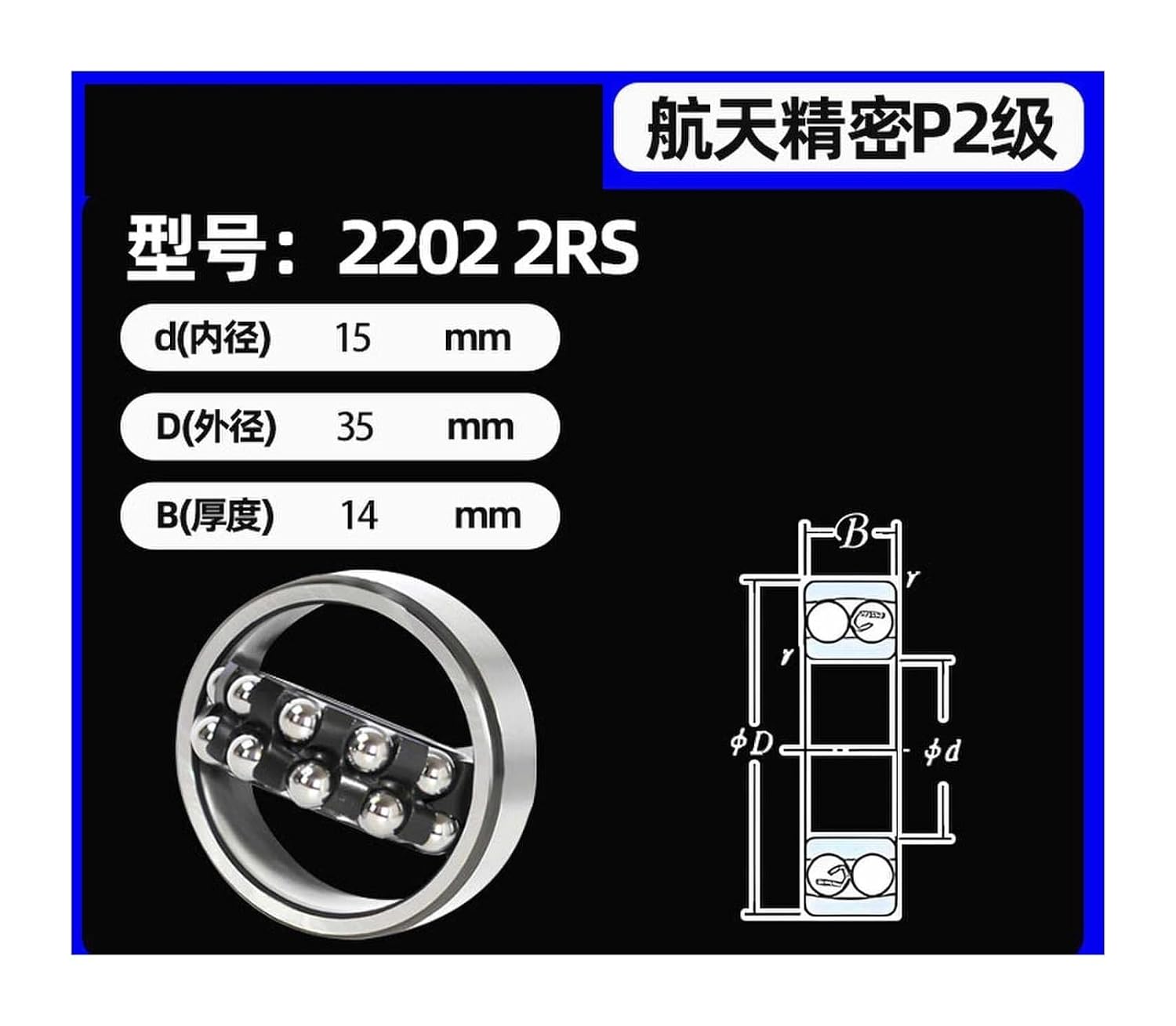 Sealed self-aligning Ball Bearing 2200 2201 2202 2203 2204 2205 Double Row(2202 2RSP2)
