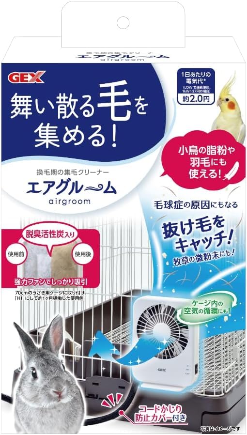 ラビんぐ エアグルーム 2個セット Amazon.co.jp: ジェックス ラビんぐ エアグルーム 集毛機 強力ファンで