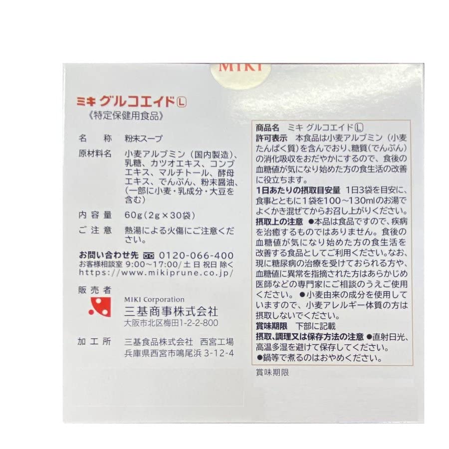 Amazon.co.jp: 2箱セット 三基商事 ミキ グルコエイドL (特定健康用
