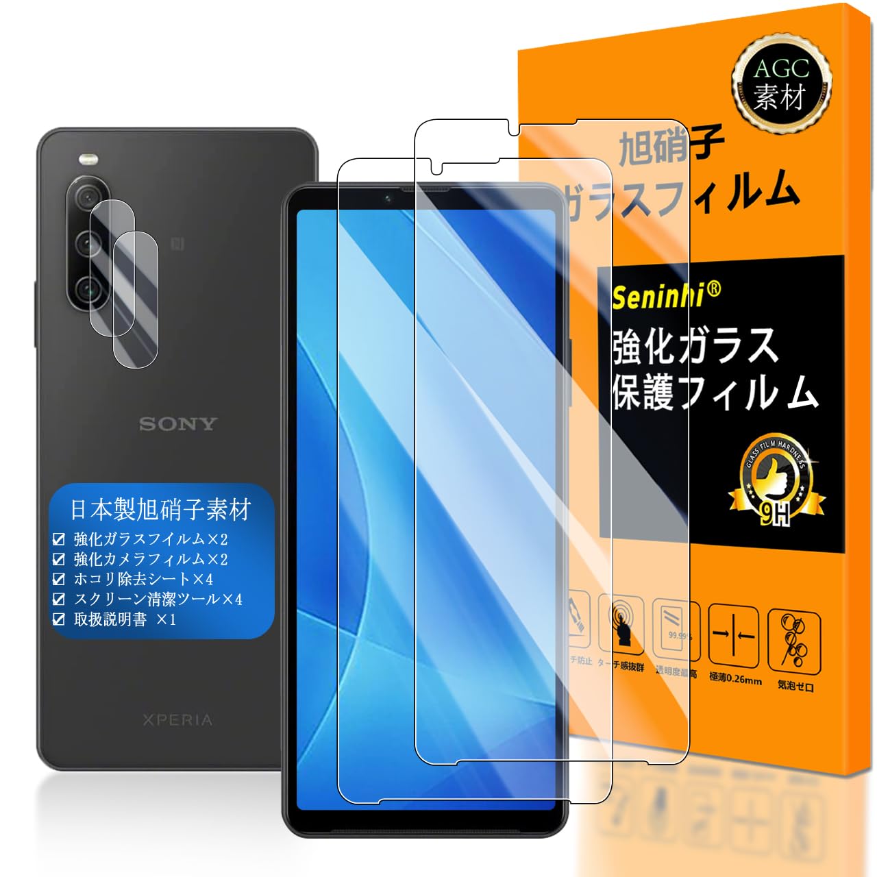 Amazon.co.jp: 対応 xperia 10 iv ガラスフイルム 指紋認証対応