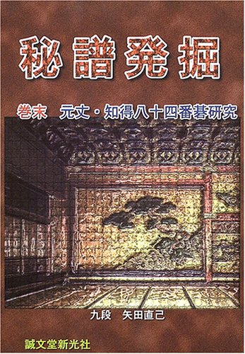 楽天 無料電子書籍 秘譜発掘 バイ
