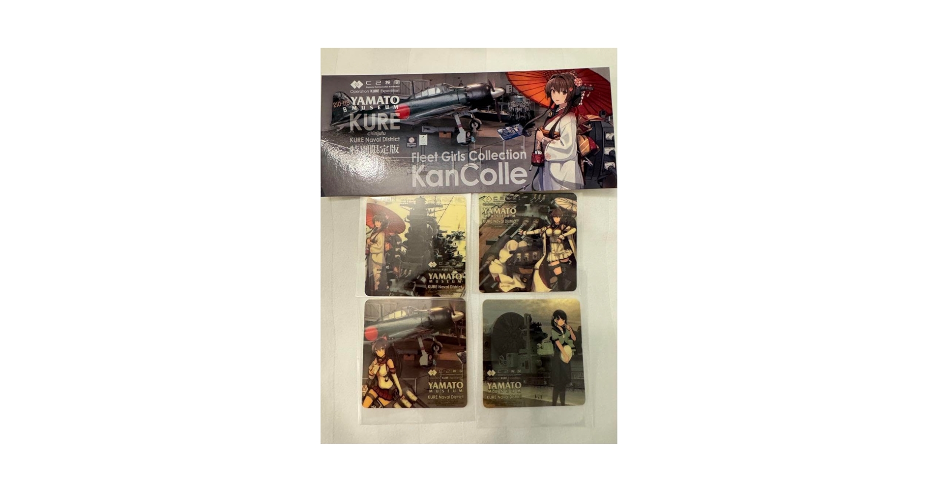 Amazon.co.jp: 艦これ C2機関 呉遠征 クレイトンベイホテル 大和