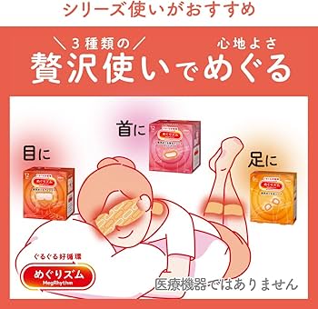 Amazon.co.jp: めぐりズム蒸気でじんわり 足シート 無香料 6枚入