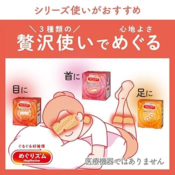 めぐりズム 蒸気でホットアイマスク 完熟ゆずの香り Amazon.co.jp: めぐりズム 【大容量】蒸気でホットアイマスク
