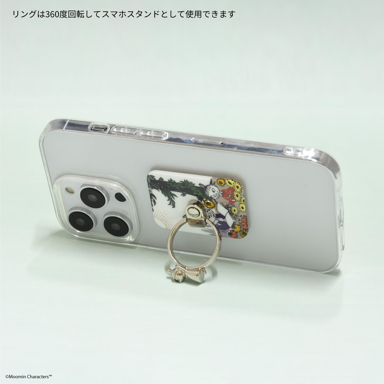 Amazon | グルマンディーズ(Gourmandise) ムーミン マルチリング