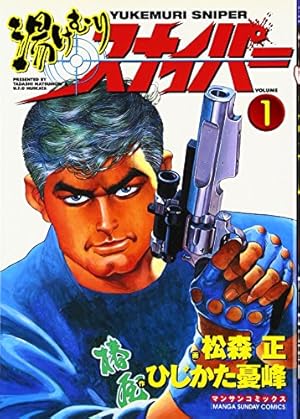 昼まで寝太郎 1 (ヤングジャンプコミックス) | 本宮 ひろ志 |本 | 通販