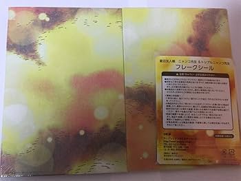 Amazon.co.jp: 劇場版 夏目友人帳 うつせみに結ぶ ことほぎのつどい