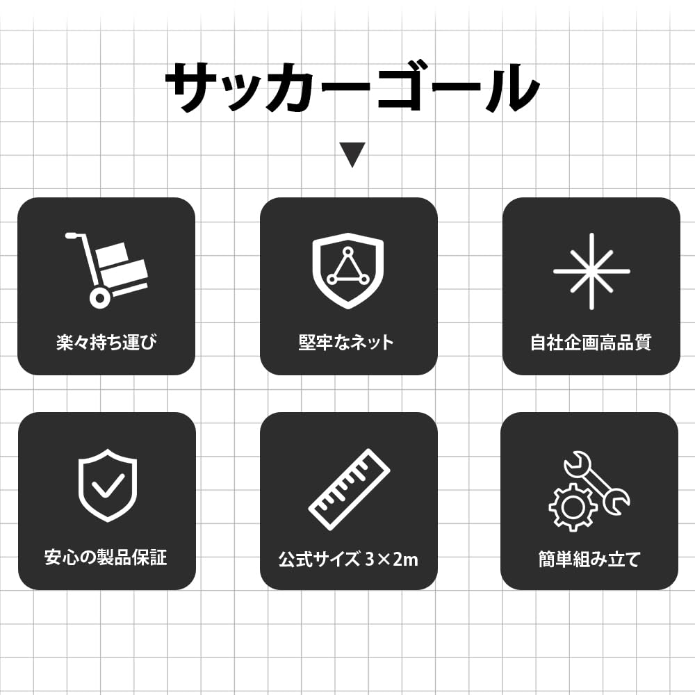 【特価商品】BTM サッカーゴール フットサルゴール 公式サイズ3m×2m 組み Amazon | BTM フットサルゴール 公式サイズ3m×2m 組み立て式