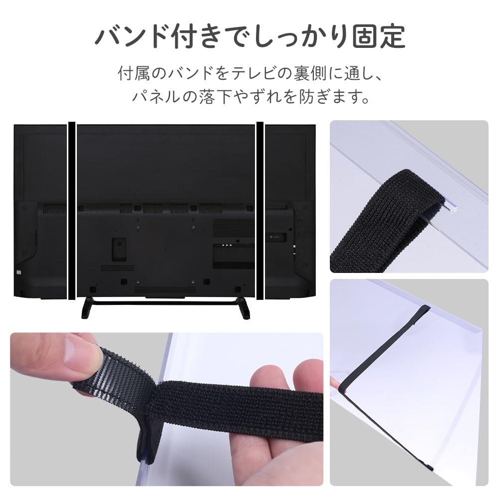 Amazon | 液晶テレビ保護パネル ブルーライトカット 固定ベルト付