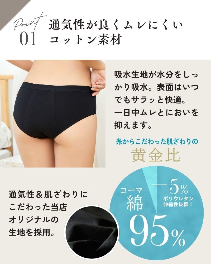 [マザーテラス] サニタリー吸水ショーツ 最大30cc吸水 サニタリーショーツ 吸水ショーツ 生理用ショーツ 大流量吸水 吸収型 吸水 吸収 生理 綿 尿もれ パンツ ナイト 漏れない スポーツ レディース ハイウエスト 防水パンツ 漏れ防止 - 4