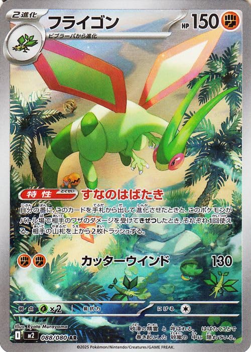 Amazon.co.jp: ポケモンカードゲームMEGA M2 拡張パック インフェルノX
