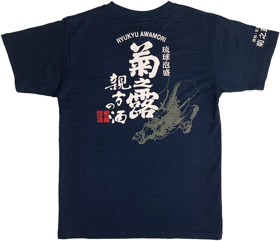 新作販売 雑貨 沖縄 お土産 琉球泡盛 T Shirts メンズ スラブ天竺 半袖 綿100 コットン 泡盛tシャツ 菊乃露 龍 L Www Tonna Com