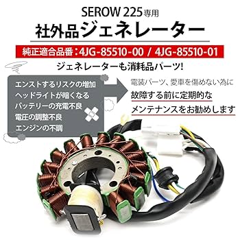 セロー225 1kh ジェネレーター　ステーターコイル 61Ln16Zr0kL._UF350,350_QL50_.jpg