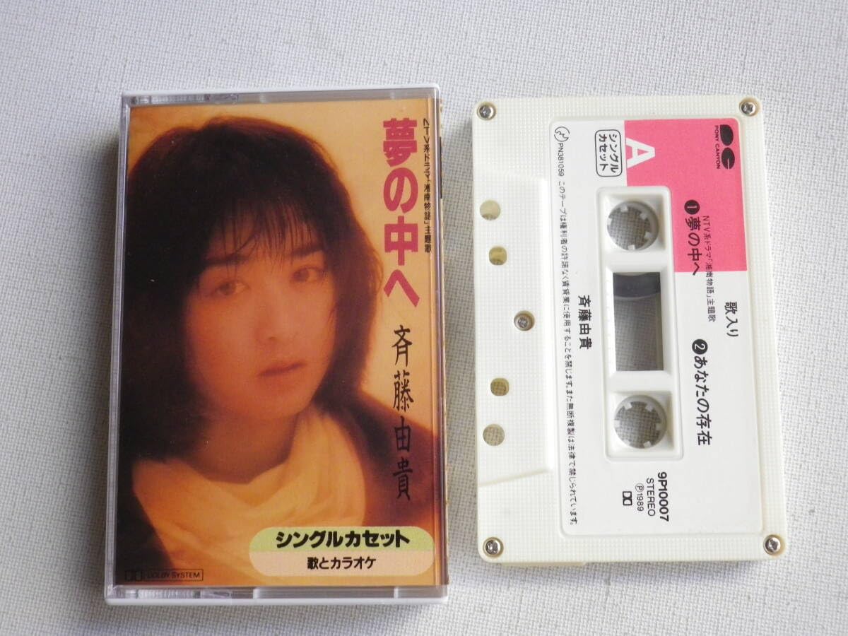 斉藤由貴　レコード　CD　カセットテープ Yahoo!オークション - 貴重レア/カセットテープ＋トランプセット