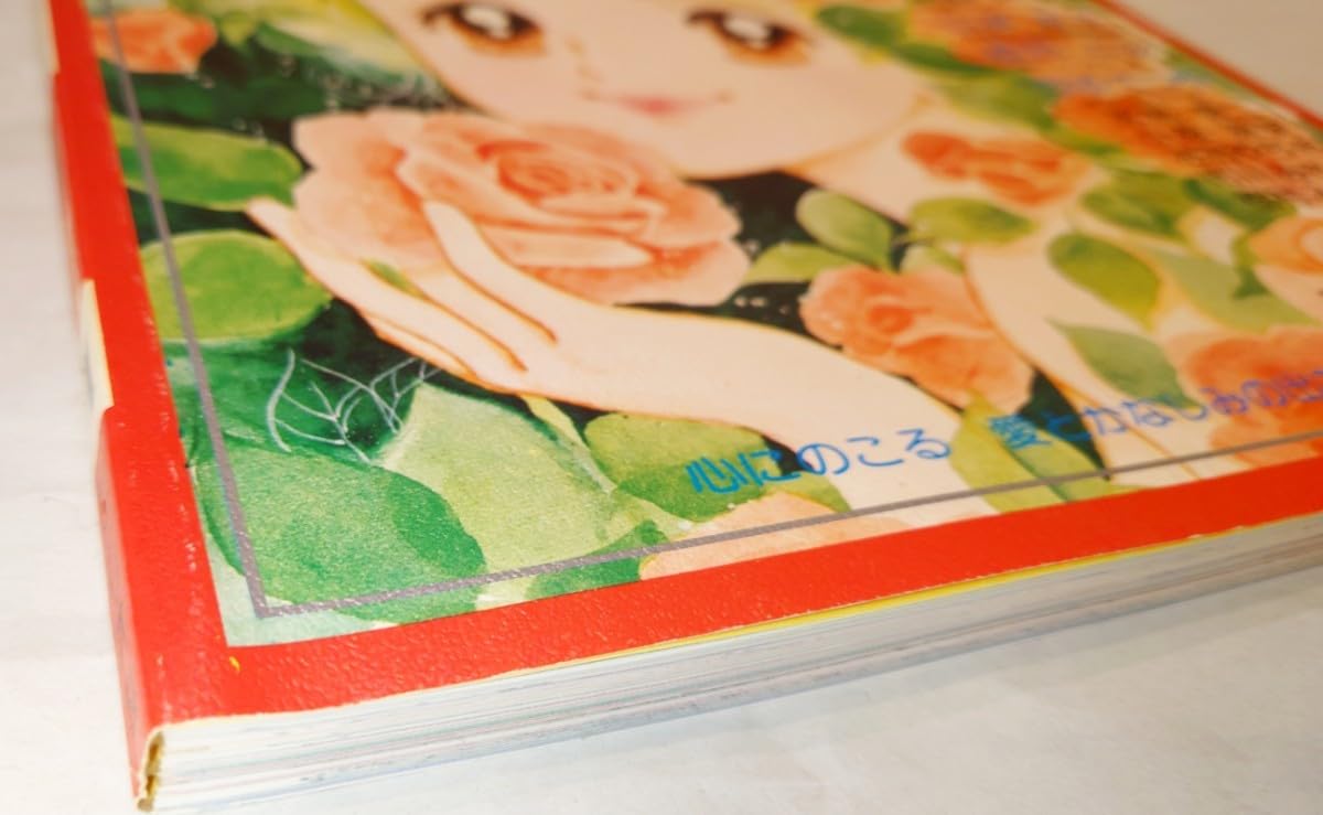 Amazon.co.jp: リリカ LYRICA 1号 創刊号 1976年11月ばらの号 : DIY