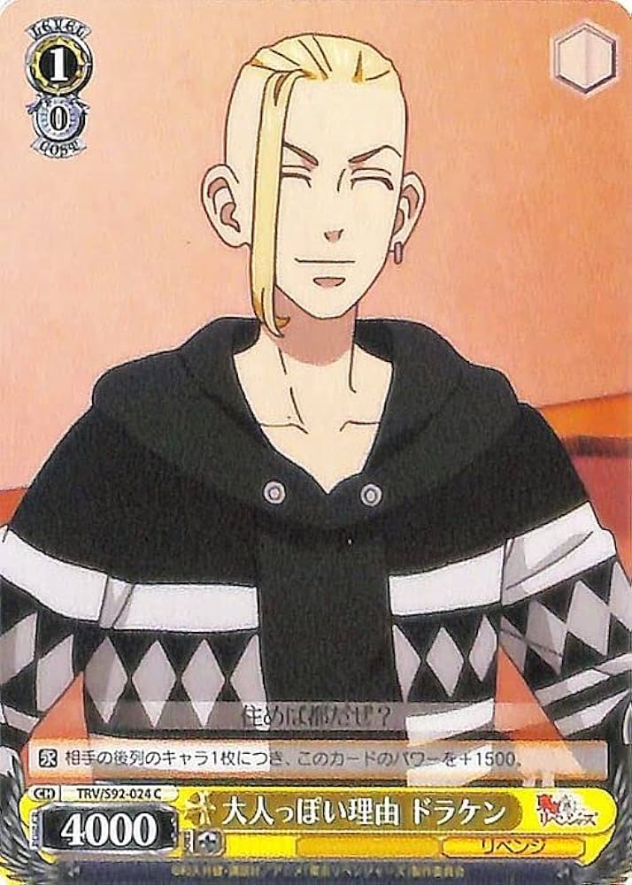 Amazon.co.jp: ヴァイスシュヴァルツ 東京リベンジャーズ 大人っ