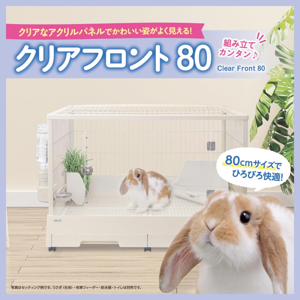クリアフロント80 アクリルパネル 引き出しトレイ付き うさぎ・小動物用 Amazon.co.jp: クリアフロント80 クリアなアクリルパネル 大きな