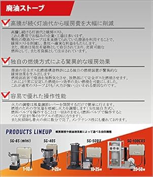 Amazon.co.jp: 信州工業 廃油ストーブ SG-50DX 暖房目安 10～25