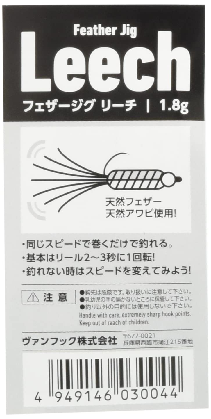 Vanfook 30044 Leech 1.8g LC-24BL 1.8g Olive/Yellow