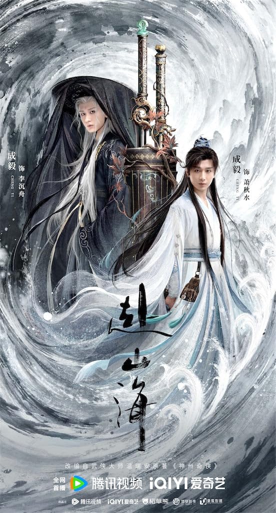 Amazon.co.jp: 中国ドラマ 英雄の旅路（赴山海） ※高AI字幕 DVD [並行