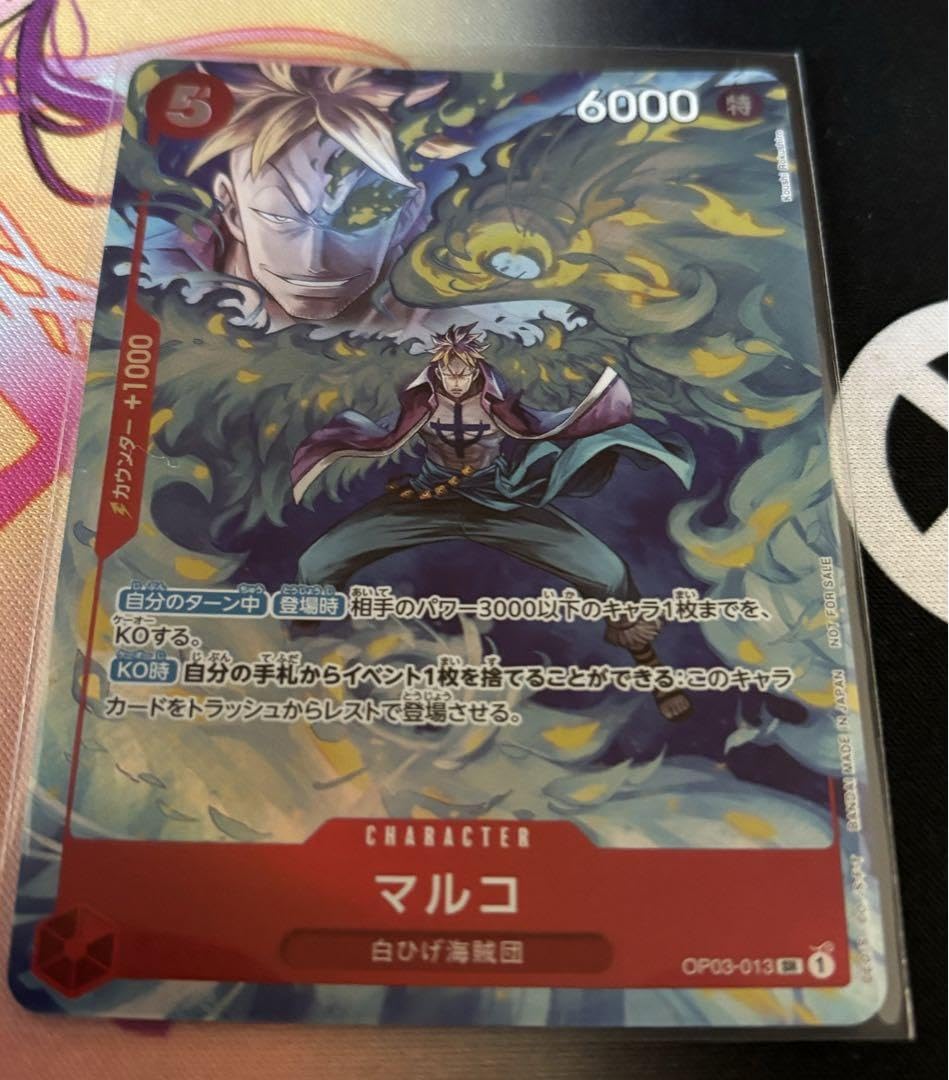 Amazon.co.jp: マルコ ワンピースカード プロモーションパック EX 
