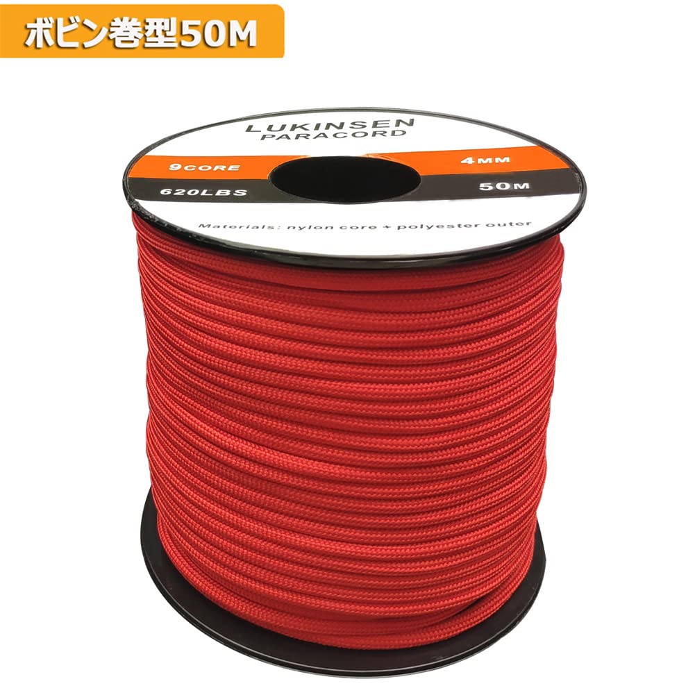 LUKINSEN パラコード 9コア 50m オレンジ 赤 Amazon.co.jp: Lukinsen パラコード 9芯 4mm 30m/50m マジック