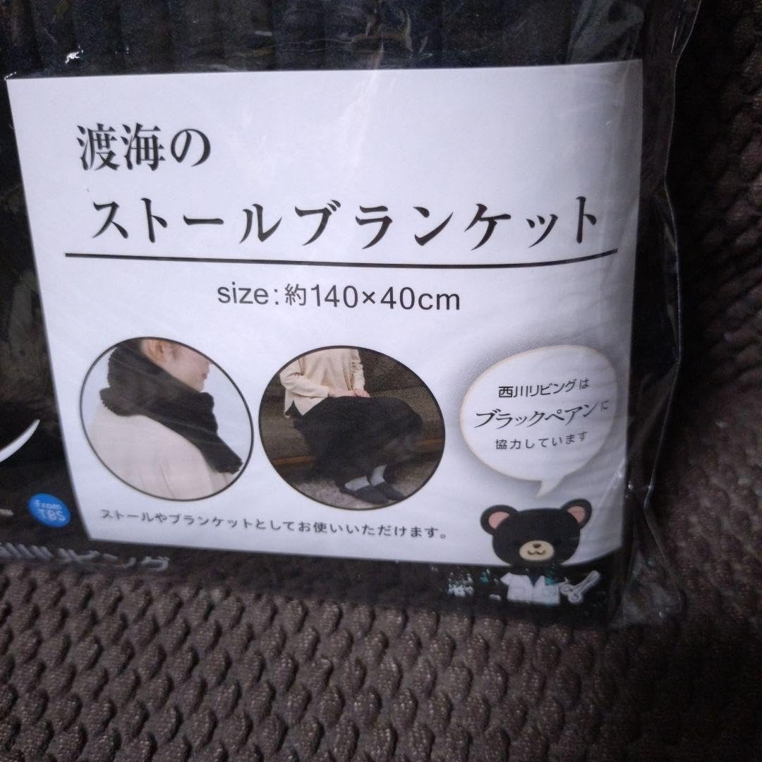 Amazon｜ブラックペアン 渡海のストールブランケット 二宮和也 