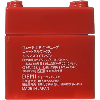 BOUND WAX UEVO 9個 BOUND WAX UEVO 9個 楽天市場】DEMI デミ UEVO ウェーボ BOUND