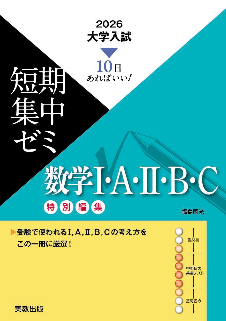 詳講小論文完成編—大学受験のための(中古品) 中古】 小学生の漢字 