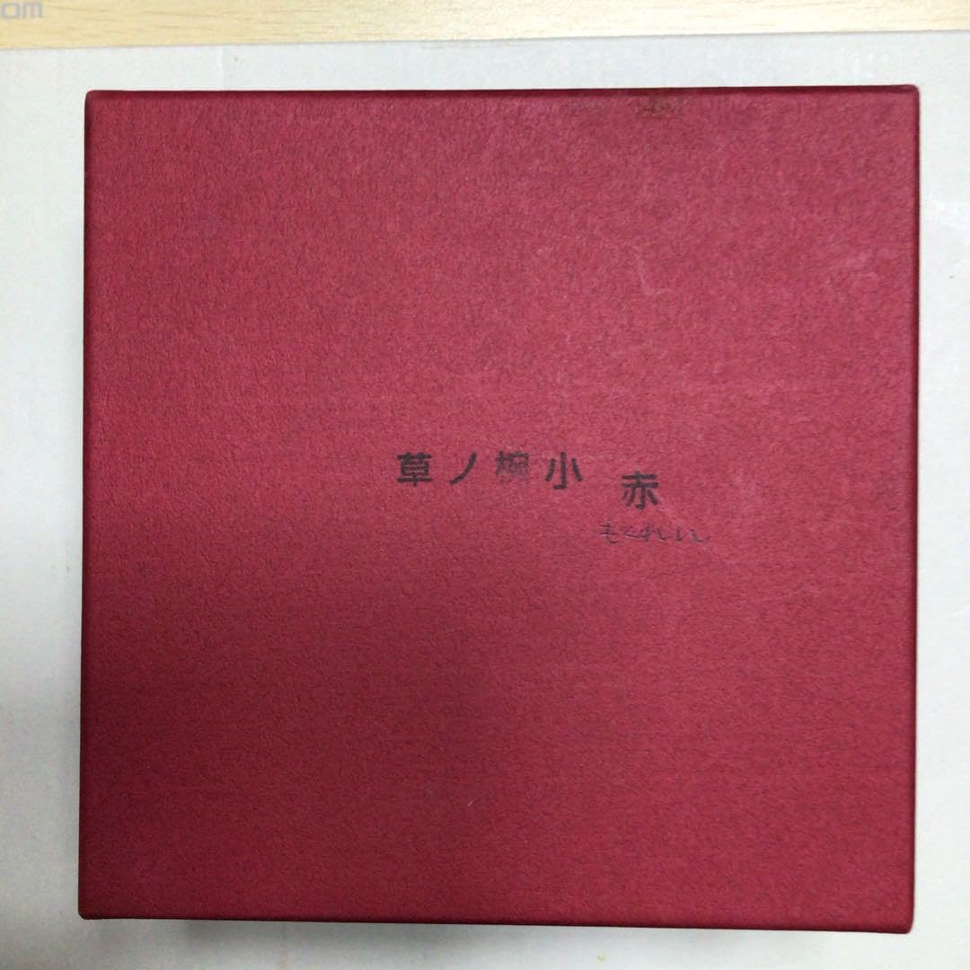 Amazon.co.jp: 輪島赤木明登 草の椀 小 椿 金蒔絵 黒 共箱付き Amazon.co.jp: 輪島赤木明登 草の椀 小 椿 金蒔絵 黒 共箱付き
