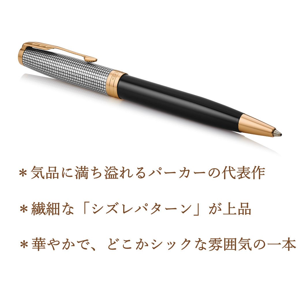 PARKER SONNET  Premium SILVER&BLACK シズレ Parker Ballpoint Pen Sonnet Shizure Gt Sterling Silver Black
